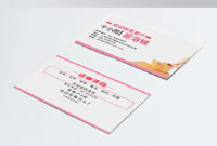 Massage Business Cards Massage Massage Physical Therapy In 11+ Push Card Template