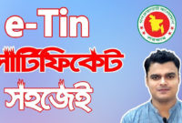 How To Register For E-Tin Certificate | Get Tin Certificate From Online regarding Happy New Year Certificate Template  2019 Ideas